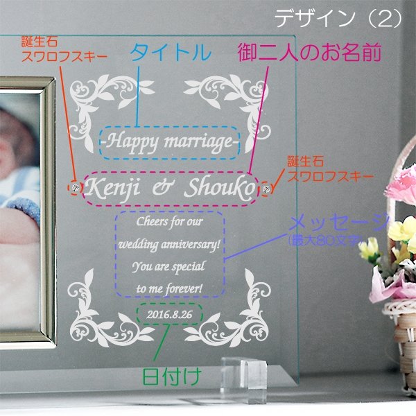 公式】記念屋 atelier-Ryokuei 結婚祝い 名入れ フォトフレーム メッセージ スワロフスキー 写真立て ウェディング 結婚記念日  タテ平