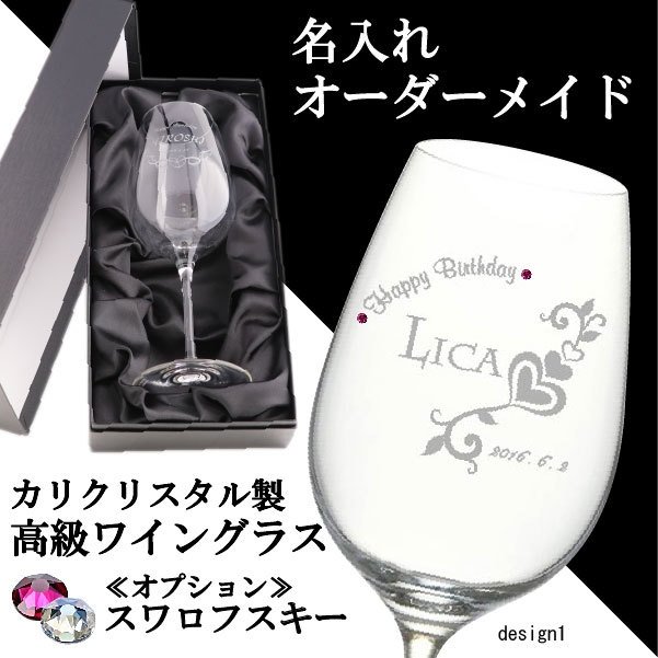 名入れグラス ワイングラス ワイン お酒 ロゼ 名前入れワイン 誕生日 結婚祝い 結婚記念日 お祝いギフト マロ ンS