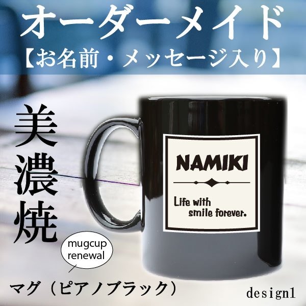 ブラックマグ 名入れ 誕生日 プレゼント マグカップ 黒マグS