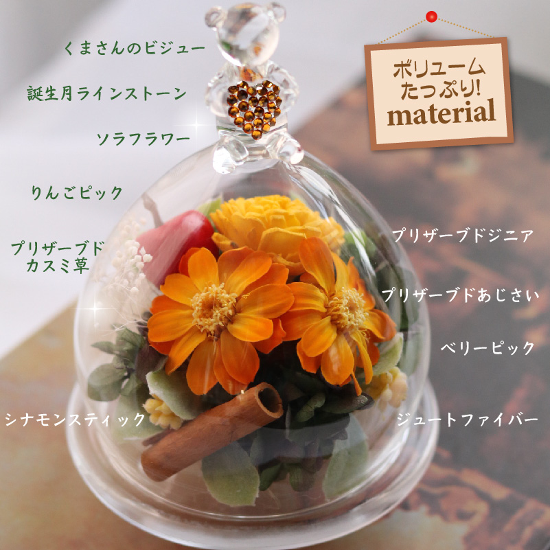 プリザーブドフラワー森の花・・ソフトクリームコーン・陶器