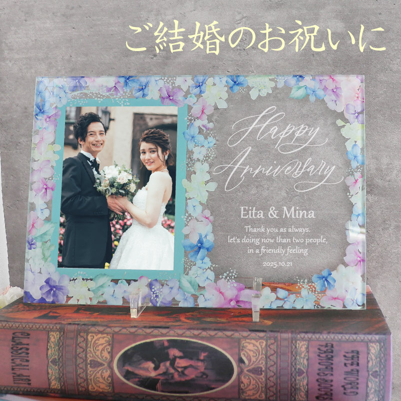 結婚祝い フォトフレーム 名入れ 彫刻 メッセージ 写真立て 《 ウェディングフォト 結婚記念日 結婚祝いギフト 》カラーデザイン 記念品 名前入れ  silk-we
