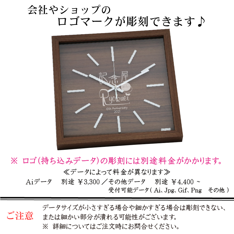 公式】記念屋 atelier-Ryokuei / 結婚祝い 名入れ 時計 新築祝い 退職祝い 開店祝い 開業祝い 名前 彫刻 ウッド時計 J  design