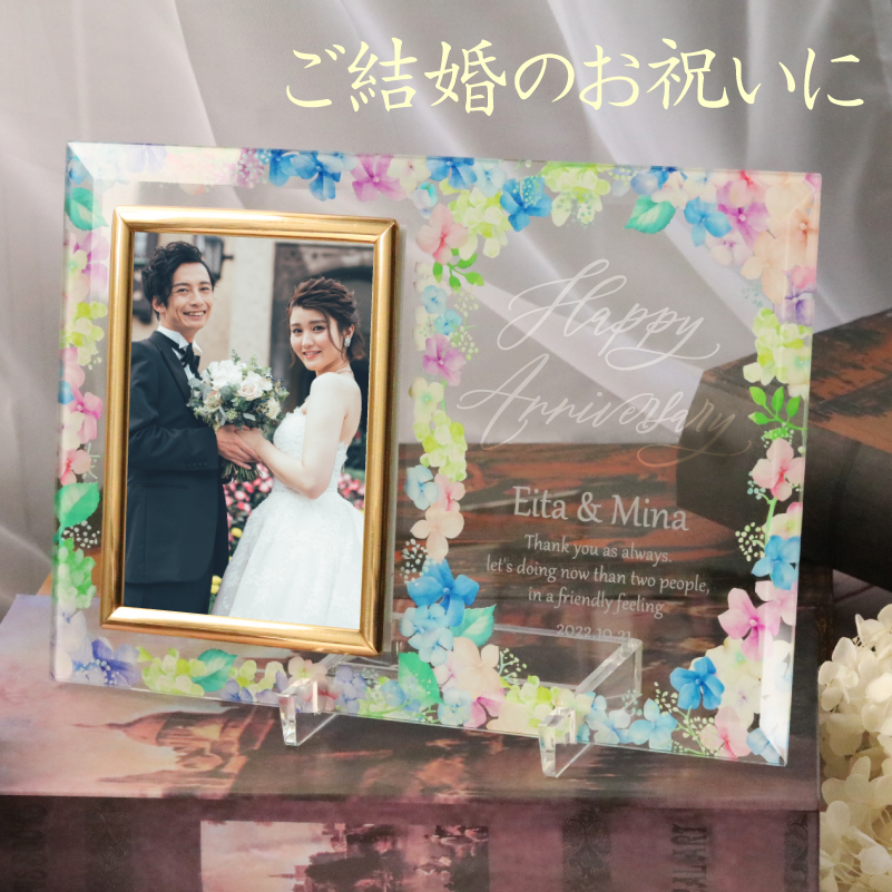 結婚祝い フォトフレーム 名入れ 彫刻 メッセージ 写真立て 《 ウェディングフォト 結婚記念日 結婚祝いギフト 》カラーデザイン 記念品 名前入れ  名入れ無料 ラッピング無料 タテ平 UV-we