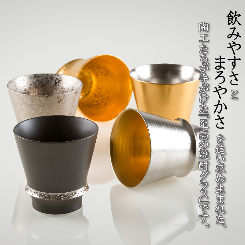公式】記念屋 atelier-Ryokuei / 有田焼 名入れ グラス 陶器 焼酎